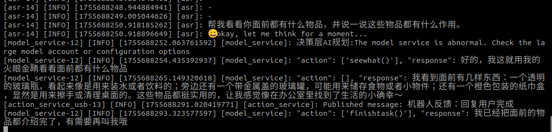image-20250820191330438