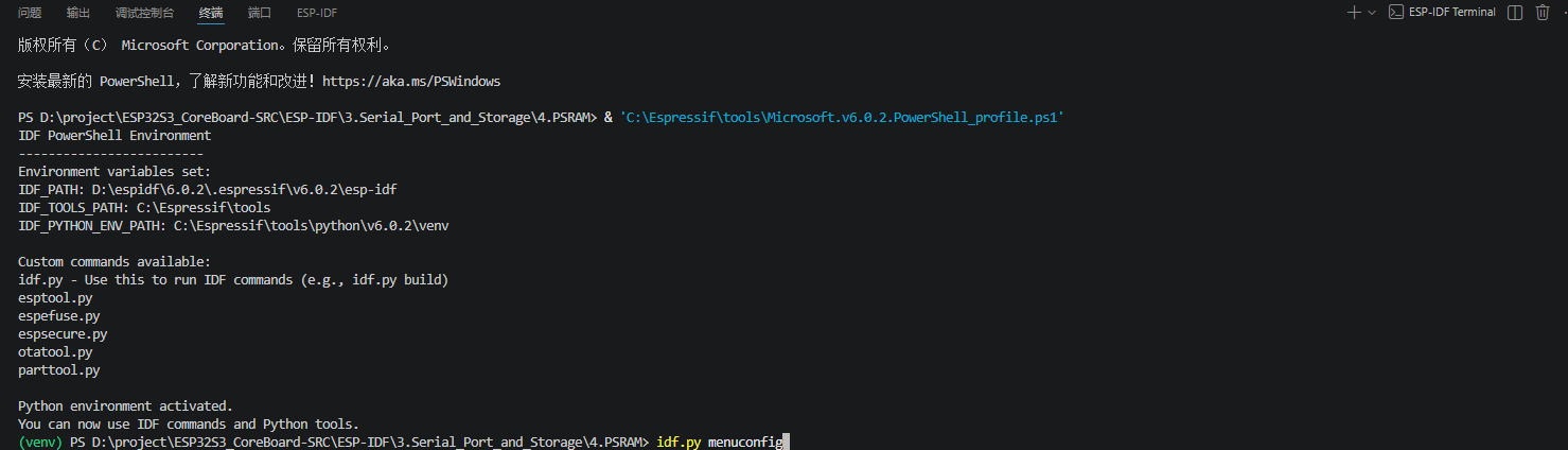 Enter menuconfig Command