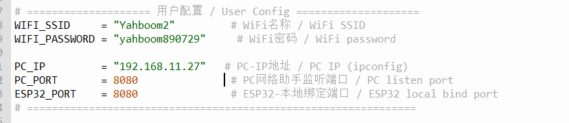 修改ID、PASSWORD、IP